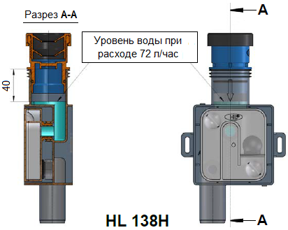Устройство сифона HL 138H с разрывом струи для отвода конденсата